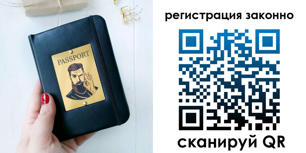 временная регистрация для школы в Всеволожске