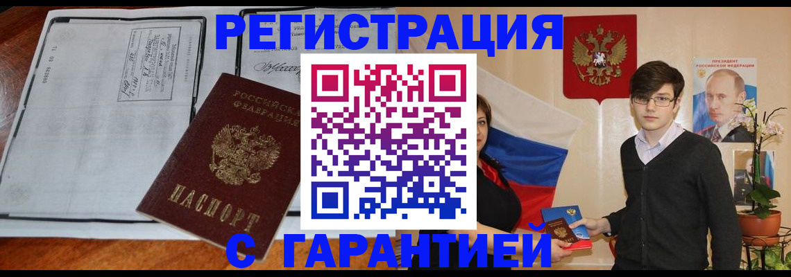 временная прописка в Всеволожске