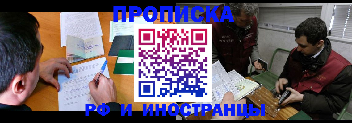 прописка поиск в Всеволожске