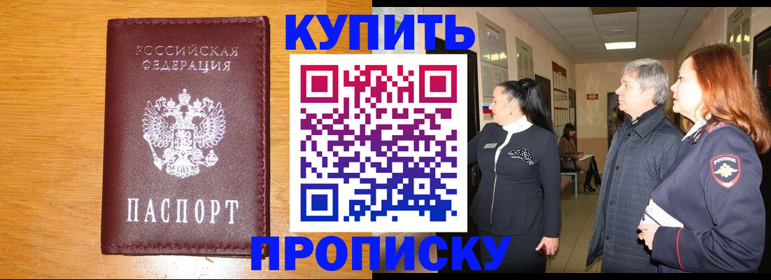 временная регистрация для школы в Всеволожске